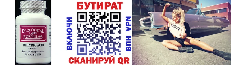 Бутират жидкий экстази  купить закладку  Соликамск 