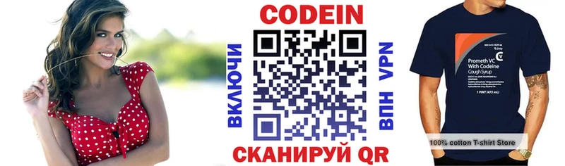Codein напиток Lean (лин) сколько стоит Соликамск