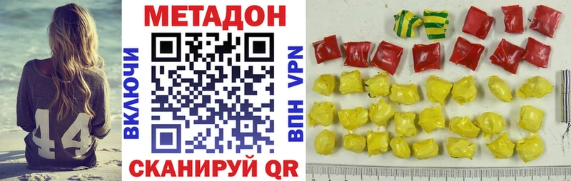 МЕТАДОН methadone  Соликамск 